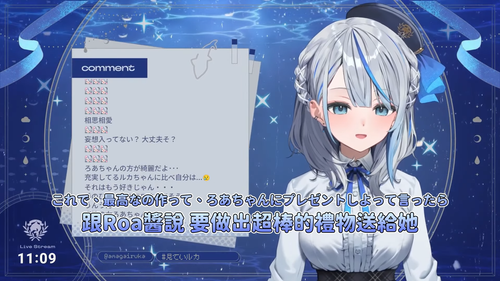 Ruka超級興奮地講述跟Roa一起約會的經過【雨海ルカ ウェザプラ】 3 28 screenshot.png