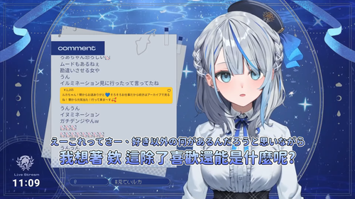 Ruka超級興奮地講述跟Roa一起約會的經過【雨海ルカ ウェザプラ】 3 8 screenshot.png