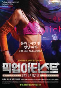 Pick Up Artist 2014.jpg