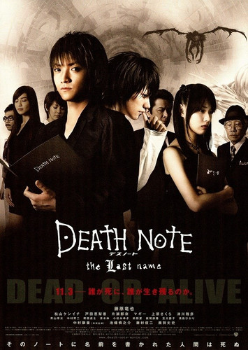 kiem Death Note 2006.jpg