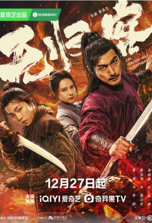 gungho The Man with No Return (2025).jpg