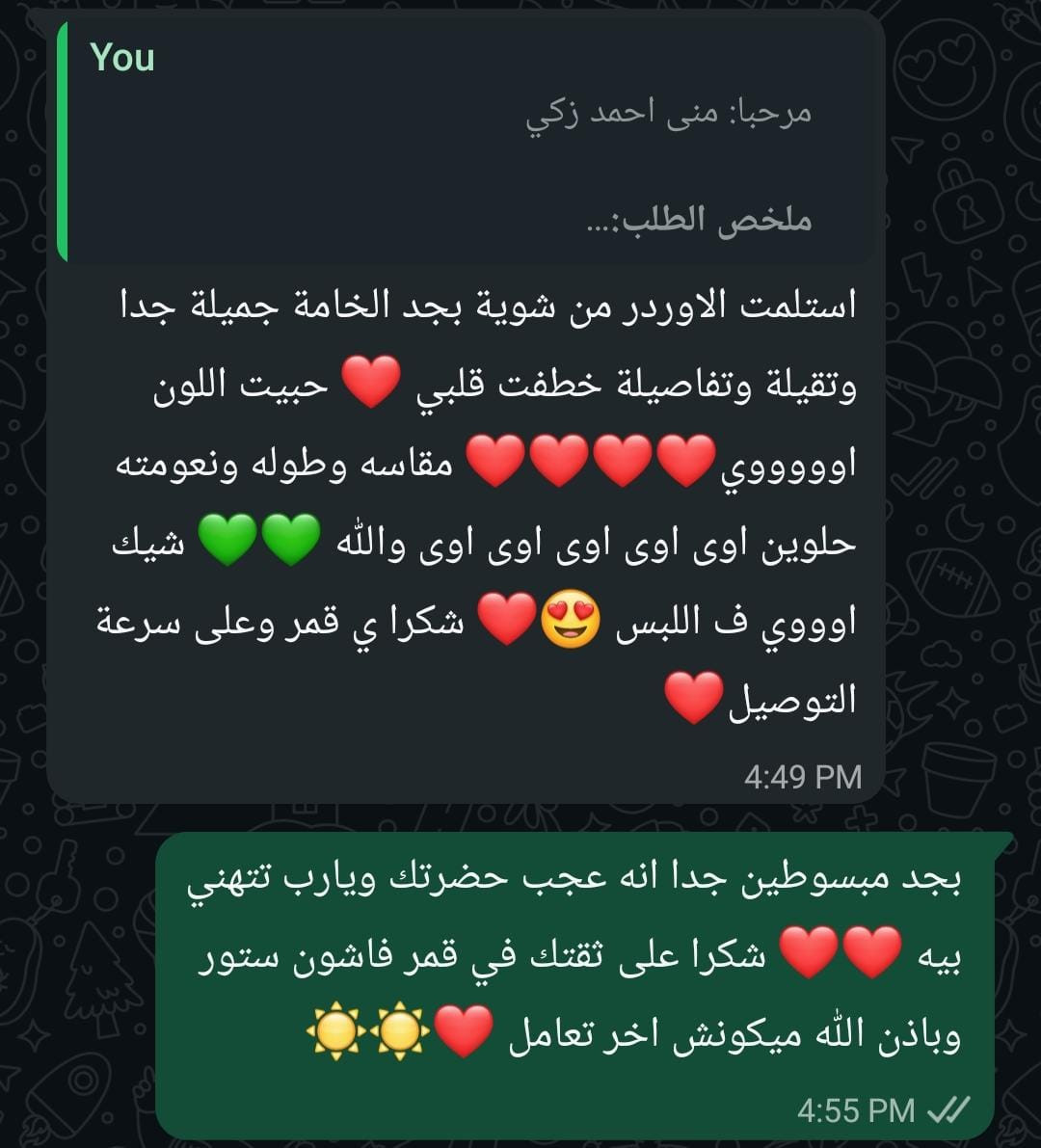 تقييم عميل 5