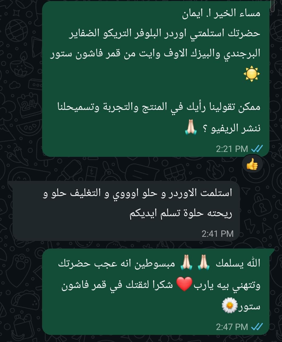 تقييم عميل 1