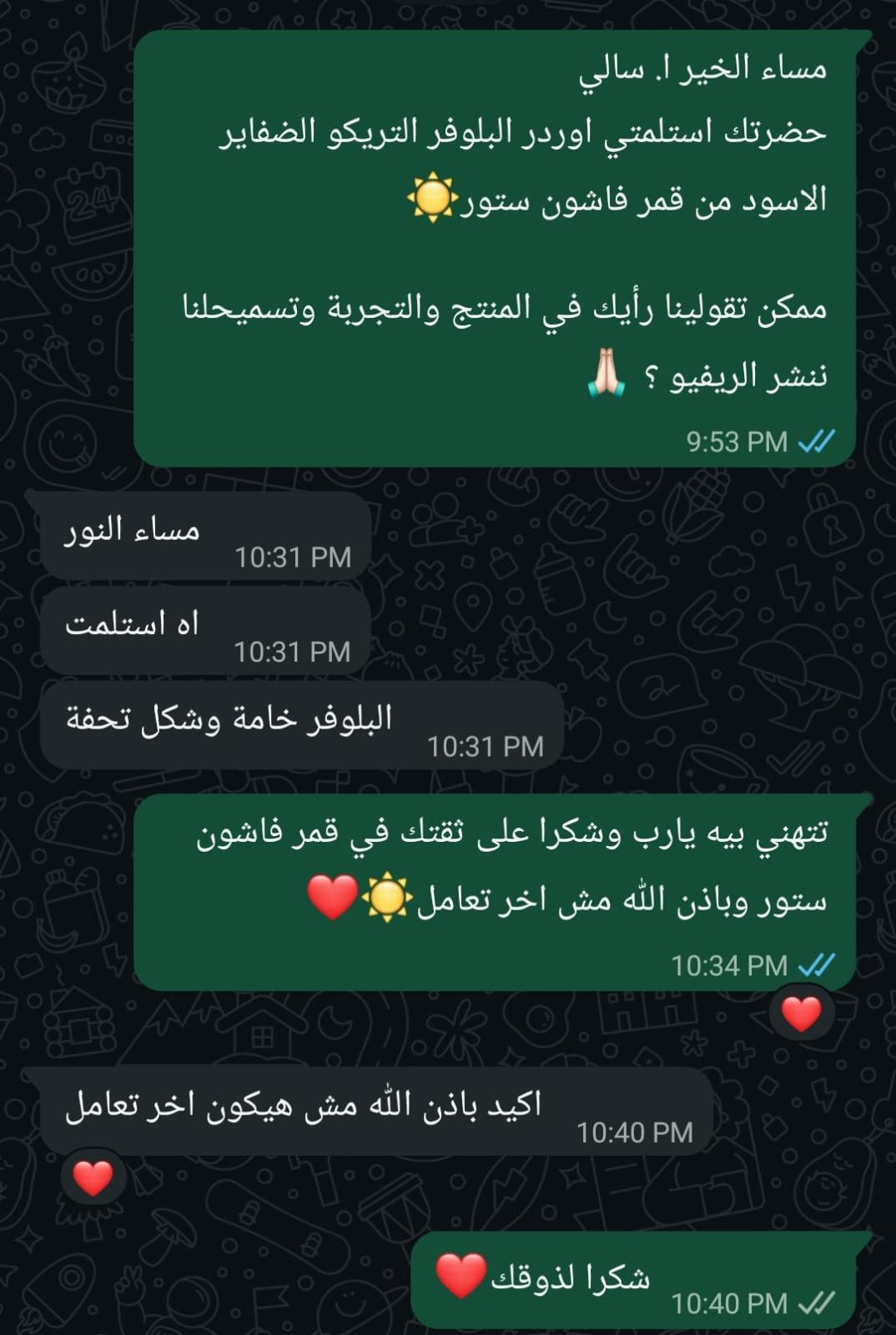 تقييم عميل 3