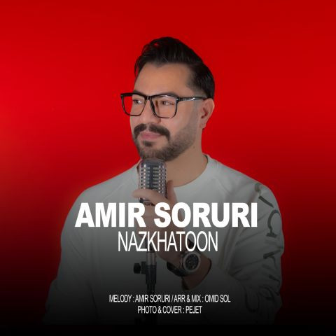 دانلود آهنگ امیر سروری به نام ناز خاتون