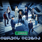 Now You See Me Now You Dontjpg