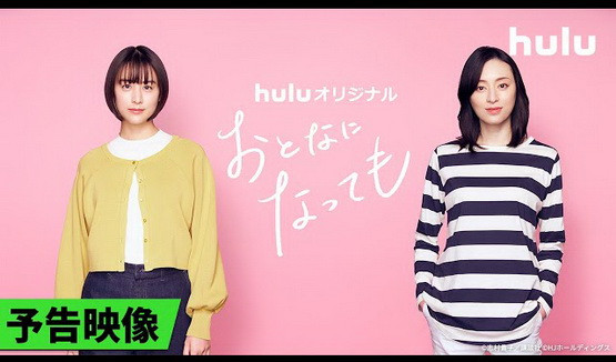 [ドラマ] おとなになっても 全12話 (2025) (WEBRIP)