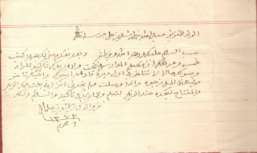 خط جدي راشد بن علي آل جمعة الثلاثاء 15 سبتمبر 1953م.png