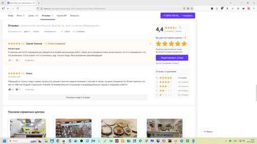 Снимок экрана 2025 12 29 133128.png