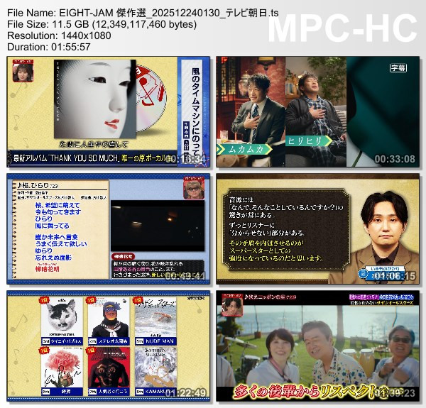 [TV-Variety] エイトジャム – 2025.12.23