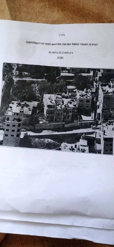 محكمة الاحتلال تصدر قرارًا بهدم منزل الشهيد محمود العقاد في شارع حلاوة بمدينة نابلس....