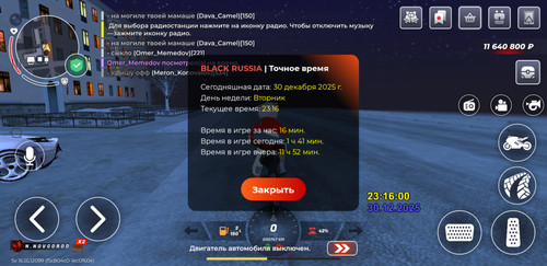 Screenshot 20251231 001605 BLACK RUSSIA.jpg