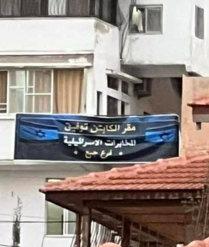 قوات الاحتلال تضع لافتة على أحد المنازل في بلدة جبع جنوب جنين مع استمرار الاقتحام...