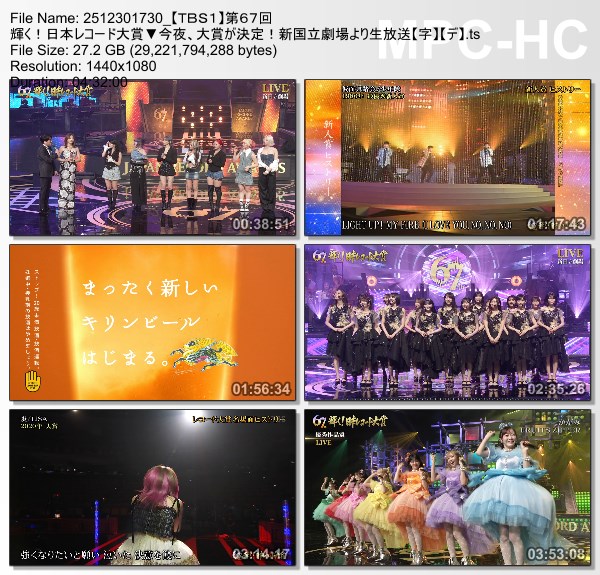 [TV-Variety] 第67回 輝く! 日本レコード大賞 (TBS 2025.12.30)