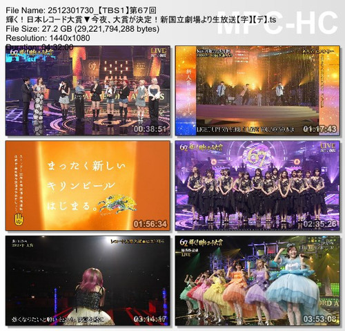 2512301730 【ＴＢＳ１】第６７回 輝く！日本レコード大賞▼今夜、大賞が決定！新国立劇場より生放送【字】【デ】.ts thumbs [2026.01.01 01.08.05].jpg