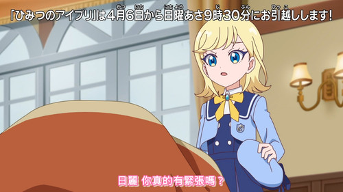 [FLsnow.feat.PO][Himitsu no Aipri][1080P][51].mkv snapshot 19.21 [2026 01 01 00.26.00].jpg