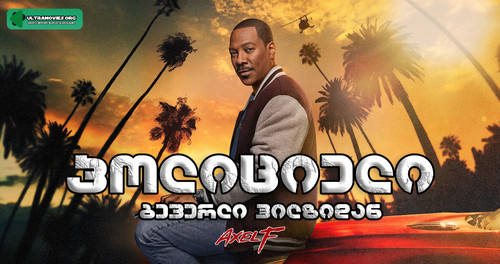 Beverly Hills Cop Axel F 2024