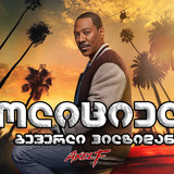 Beverly Hills Cop Axel F 2024