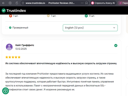 Снимок экрана 2025 12 14 155141.png