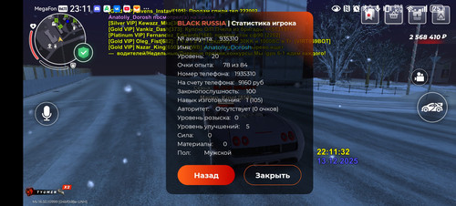 Screenshot 20251213 231138 com.launcher.brgame.jpg
