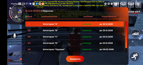 Screenshot 20251213 231200 com.launcher.brgame.jpg