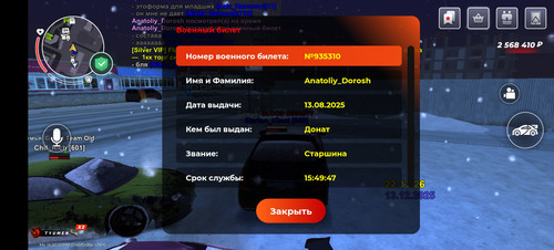 Screenshot 20251213 231330 com.launcher.brgame.jpg
