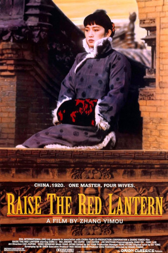 kiem Raise the Red Lantern 1991.jpg