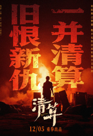 gungho Kung Fu Lady Boss (2025).jpg