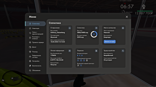 Grand Theft Auto San Andreas Screenshot 2025.12.14 17.34.40.64