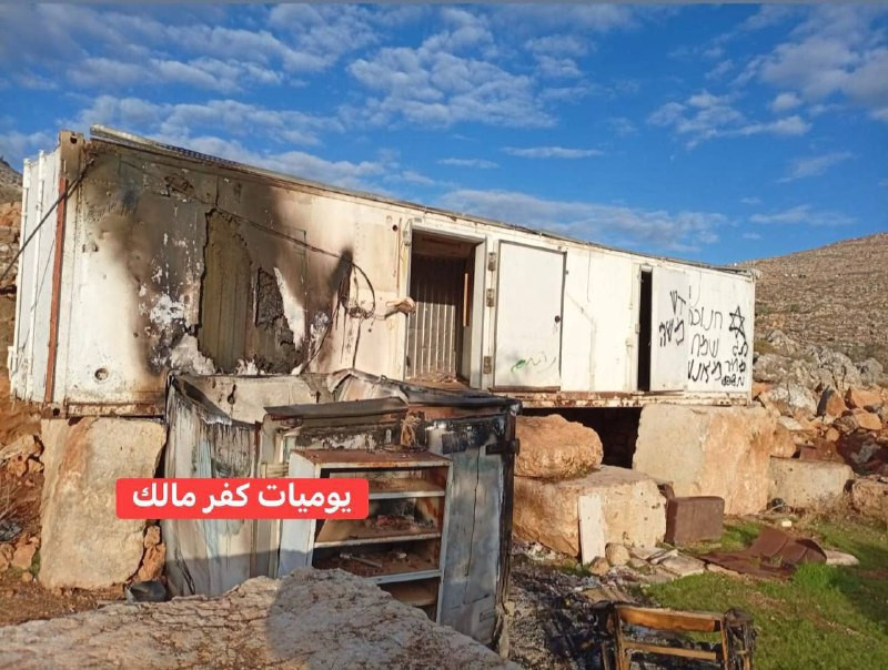 مصادر محلية: قطعان المستوطنين يحرقون ممتلكات الفلسطينيين وتخط شعارات عنصرية في منطقة المصايات شمال بلدة كفر مالك شرق رام الله....