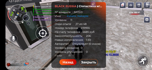 Screenshot 20251214 121551 BLACK RUSSIA.jpg