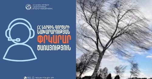 8874303858797315779?url=https%3A%2F%2Fmamul.am%2Fimages%2Fphotos%2F251214%2Ferevanum ev orosh marzer.jpg