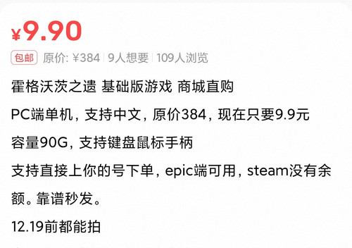 Screenshot 2025 12 14 15 17 50 780 edit com.taobao.idlefish.jpg