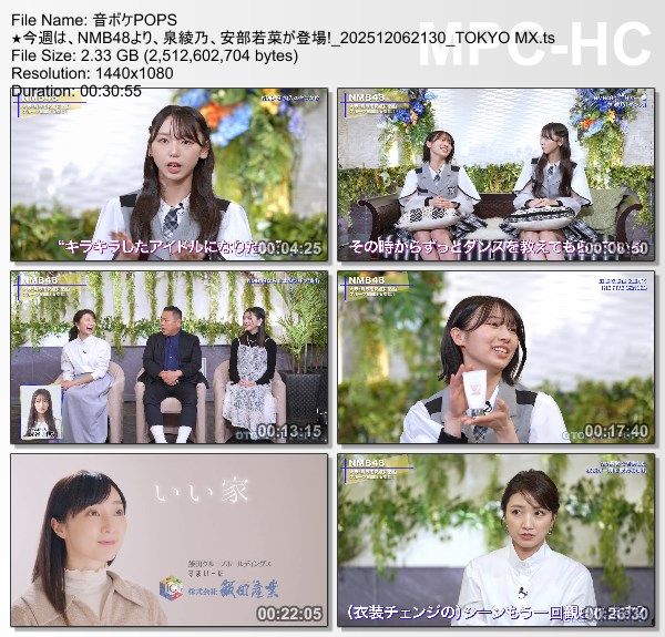 [TV-Variety] 音ボケPOPS – 2025.12.06