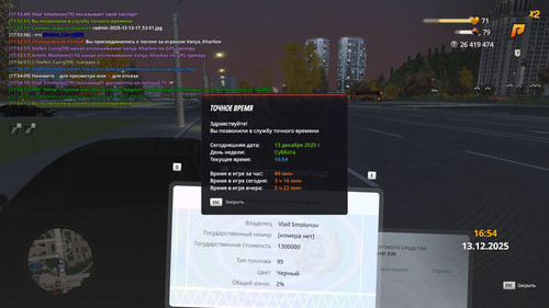 radmir 2025 12 13 17 54 13.jpg