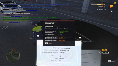 radmir 2025 12 13 18 20 13.jpg