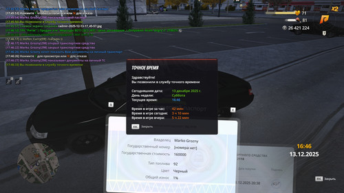 radmir 2025 12 13 17 46 33.jpg