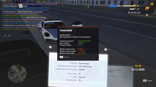 radmir 2025 12 13 17 26 52.jpg