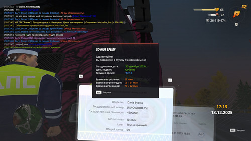 radmir 2025 12 13 18 13 47.jpg