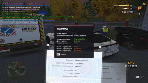 radmir 2025 12 13 18 16 49.jpg