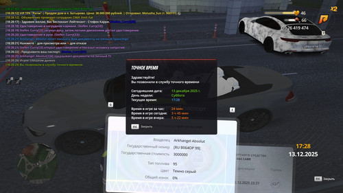 radmir 2025 12 13 18 28 30.jpg