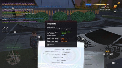 radmir 2025 12 13 17 02 54.jpg