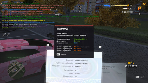 radmir 2025 12 13 19 16 39.jpg