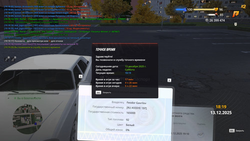 radmir 2025 12 13 19 19 20.jpg