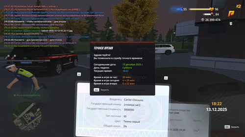 radmir 2025 12 13 19 22 23.jpg