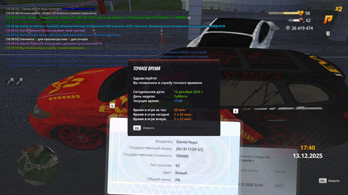 radmir 2025 12 13 18 40 00.jpg