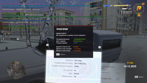 radmir 2025 12 14 18 44 58.jpg