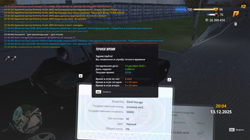 radmir 2025 12 13 21 04 47.jpg