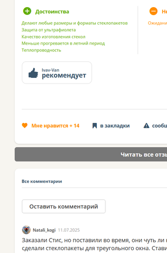 изображение 2025 12 14 175842803.png