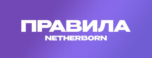 nb pravila.png